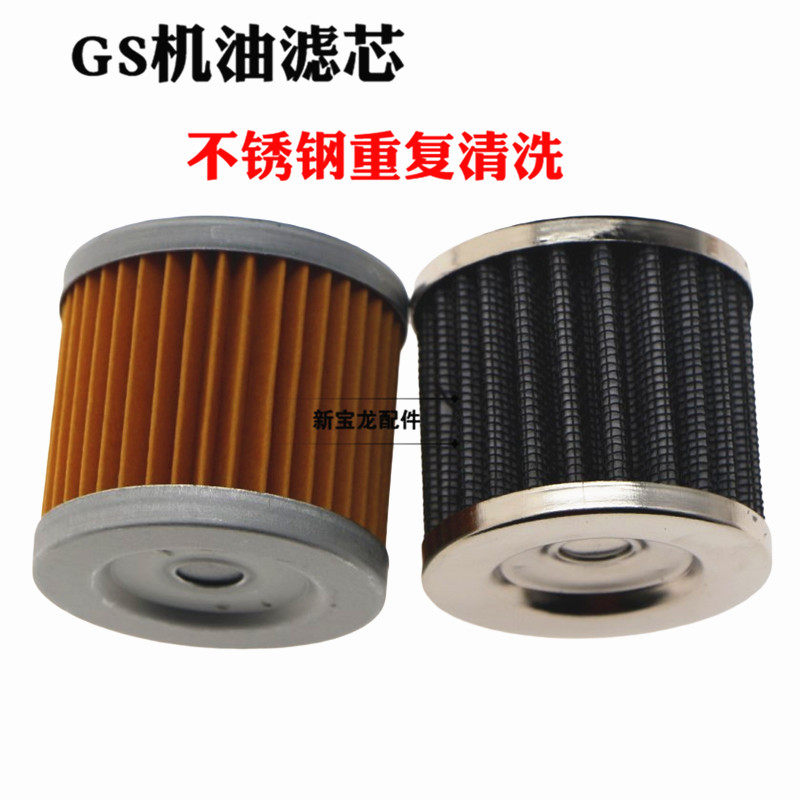 Motorcycle accessories oil filter core GS125 GT125-5 GSX125-3 QS110 filter