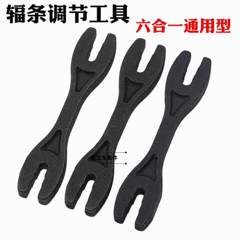 Motorcycle Electric Car Spokes Tool Steel Wire Regulation Tool Six All-in-one-Taobao
