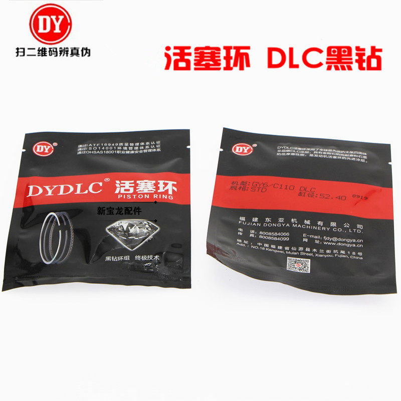 Motorcycle original factory East Asia GY6 150 200 250 155 original factory ring DLC piston ring