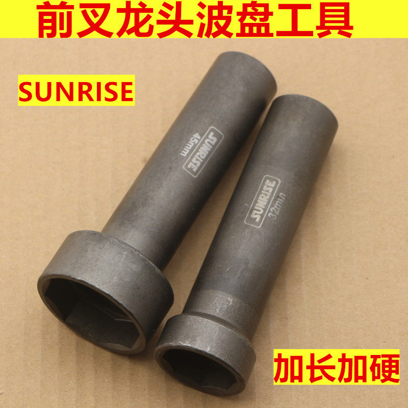 Tap tool electric motorcycle maintenance nut front fork wave disc pressure bearing direction column disassembly special sleeve