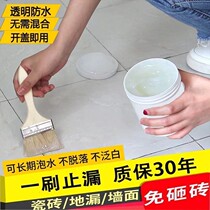 Transparent waterproof rubber roof window repair crack blocking toilet bathroom without smashing brick waterproof coatings