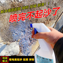 Solid dose indoor and outdoor wall anti-alkali drop powder peel sandgray cement floor sandfixed wall fixed interface agent