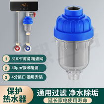Home electric water heater front filter tap washing machine sprinkling scaling water purifier accessories