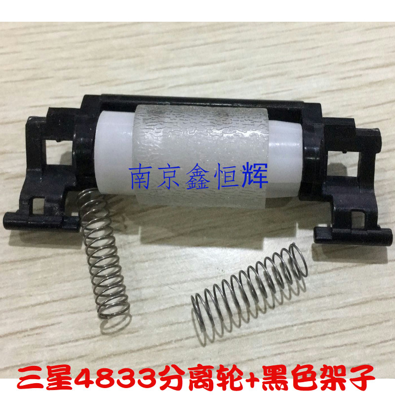Original Samsung 3310 carton paper separation wheel 3710 3750 5637 4833 paging separator paper wheel
