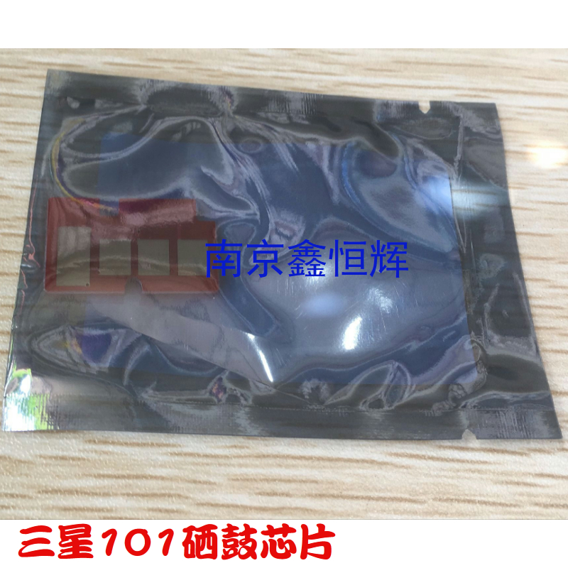 Apply Samsung 101S counting chip selenium drum chip ML-2161 2162 2166W 3401 3401F-Taobao