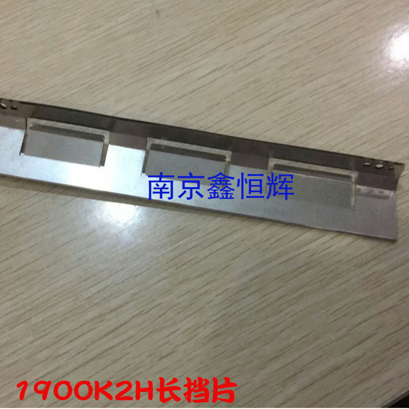 Suitable for EPSON LQ1600K3 long block LQ1900K2H K3 long steel sheet out paper block
