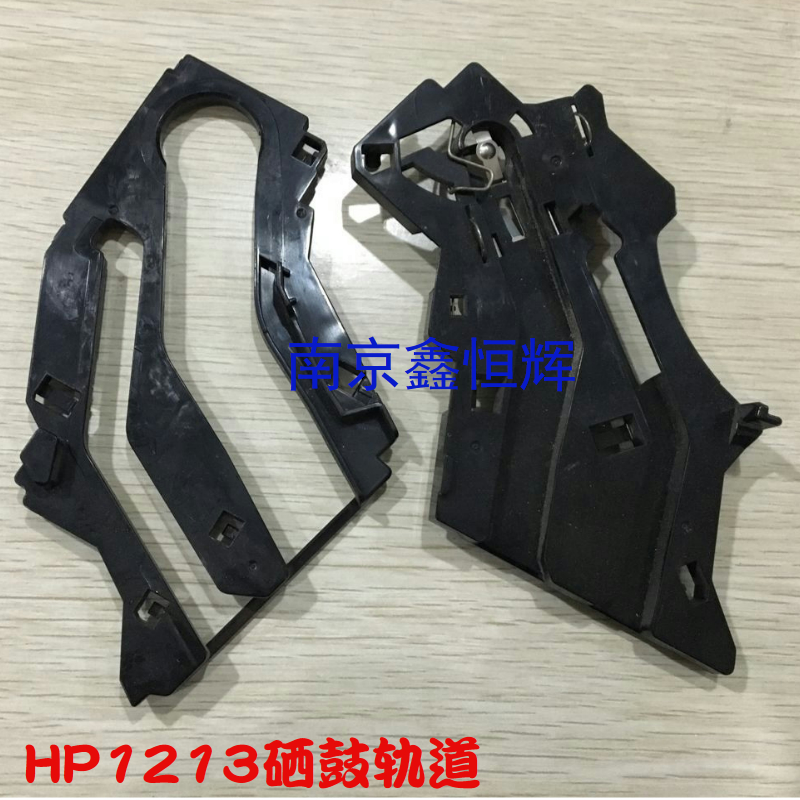 Suitable for HP1007 1008 1213 1108 1216 1136 Toner Cartridge Track Toner Cartridge Slideway Drum Contact