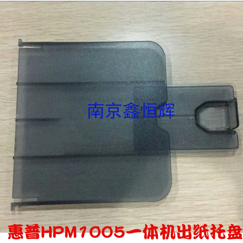 Brand new HP1005 M1005 1319 3015 3015 3055 3052 3052 up paper tray paper tray out of paper nursery