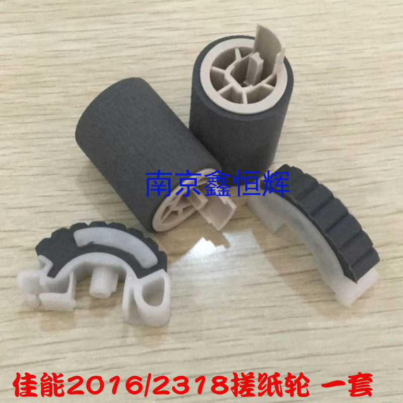 Applicable Canon 1600 2000 165 IR2016 2320 2318 2020 2420 Tray rubbing wheel