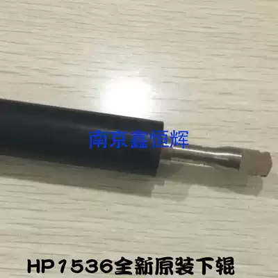 Suitable for original HP1536 1606 fixing lower roller Canon 4412 4450 4752 4870 lower roller