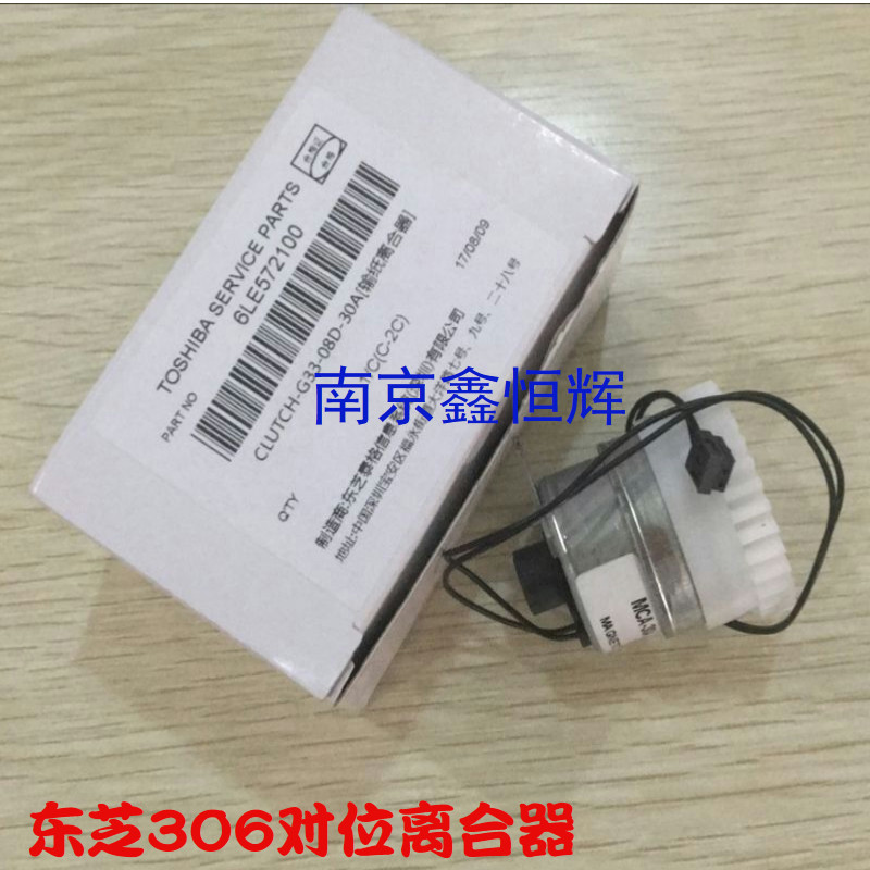 New original Toshiba 163 166 167 181 223 255 256 306 pair clutch