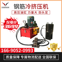 Special reinforced steel cold extrusion sleeve precision hydraulic press 30 liters hydraulic tank pure copper motor pressed three-track die pliers