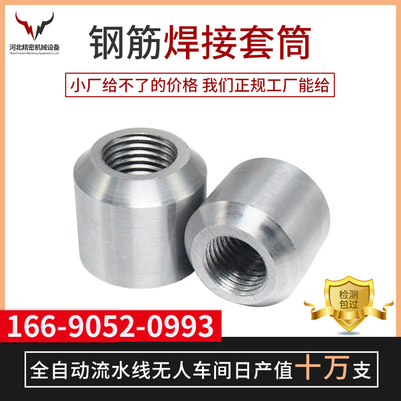 22 25mm national standard steel bar straight thread connection of weldable joint sleeve pier coarse steel feeder sleeve variable diameter