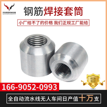22 25mm national standard steel bar straight thread connection of weldable joint sleeve pier coarse steel feeder sleeve variable diameter