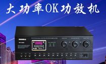 Shengle professional KTV audio Bluetooth USB power amplifier stage meeting family ballroom power amplifier box wedding speaker