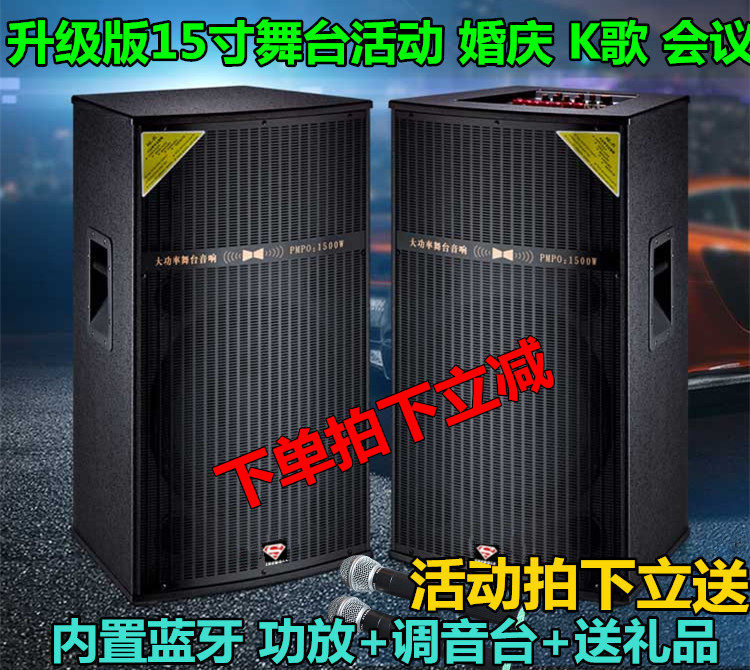 Shengle 12 15 Inch High Power Active Stage Speaker Mixup Power Amplifier Outdoor Wedding shop K Song Association Sound