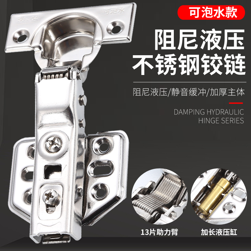 (Copper core) aircraft hinge hinge 304 stainless steel 2 0 can soak water cabinet door hydraulic damping buffer door hinge