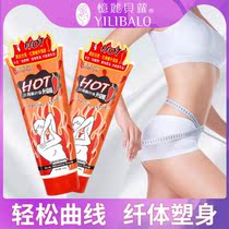 Memory of Libe Belo Belo red Hot Chili Body Cream Massage Cream Body Waist Abdominal leg arm tight to beauty cream Dairy 