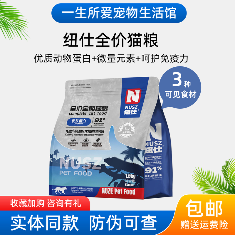 Newsh Cat Food for Kittens and Adult Cats: British Shorthair, American Shorthair, Ragdoll - Weight Gain, Cheek Care, Gut Health, Tear Stain Relief, Kitten Milk Cake Newsh Cat Food for Kittens and Adult Cats: British Shorthair, American Shorthair, Ragdoll - Weight Gain, Cheek Care, Gut Health, Tear Stain Relief, Kitten Milk Cake