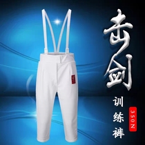 350N Fencing Pants Adult and Childrens Fencing Epee Saber Fencing Training Pants Bibs and Sword Pants Not for Competition