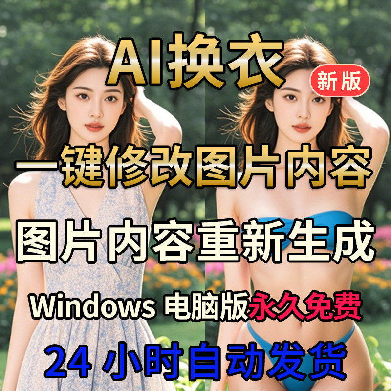 AI动画片生成软件免费使用教程，小白必看，轻松上手，绝绝子！