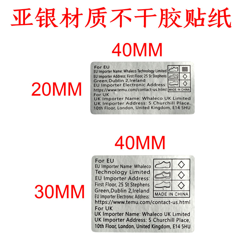 Temu Asia Silver Eu Uk Imported Product Label Two-In-One New Regulation Import Label Shoe Material Composition Label