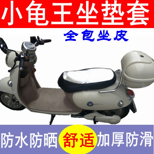 Suitable for love Maya di New day Little tortoise king electric car sunscreen cover 3D honeycomb mesh heat insulation cushion cover