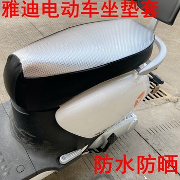 Yadi electric car seat cover sun protection and heat insulation cushion