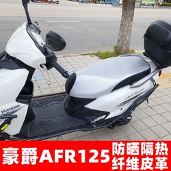 Hojuo Suzuki AFR 썰매 오토바이 쿠션에 적합합니다