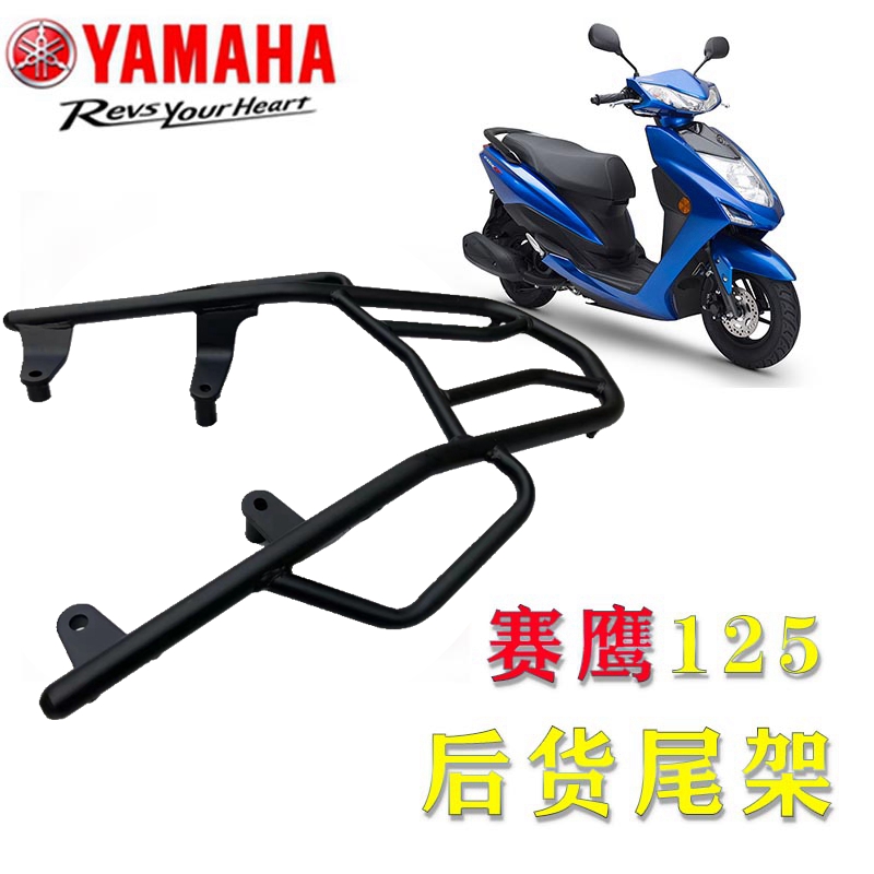 Yellow Yellow Eagle 125 GT125 original packing shelves JYM125T original special rear wing