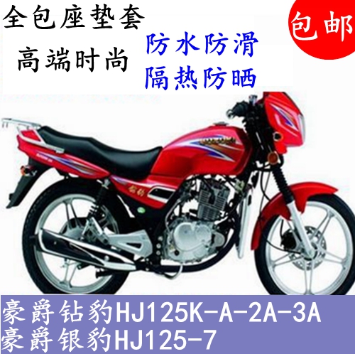 Suitable for drill leopard locomotive 125 seats Luxury Bell Wood King Waterproof Cushion Cover Honda King Cushion Cover