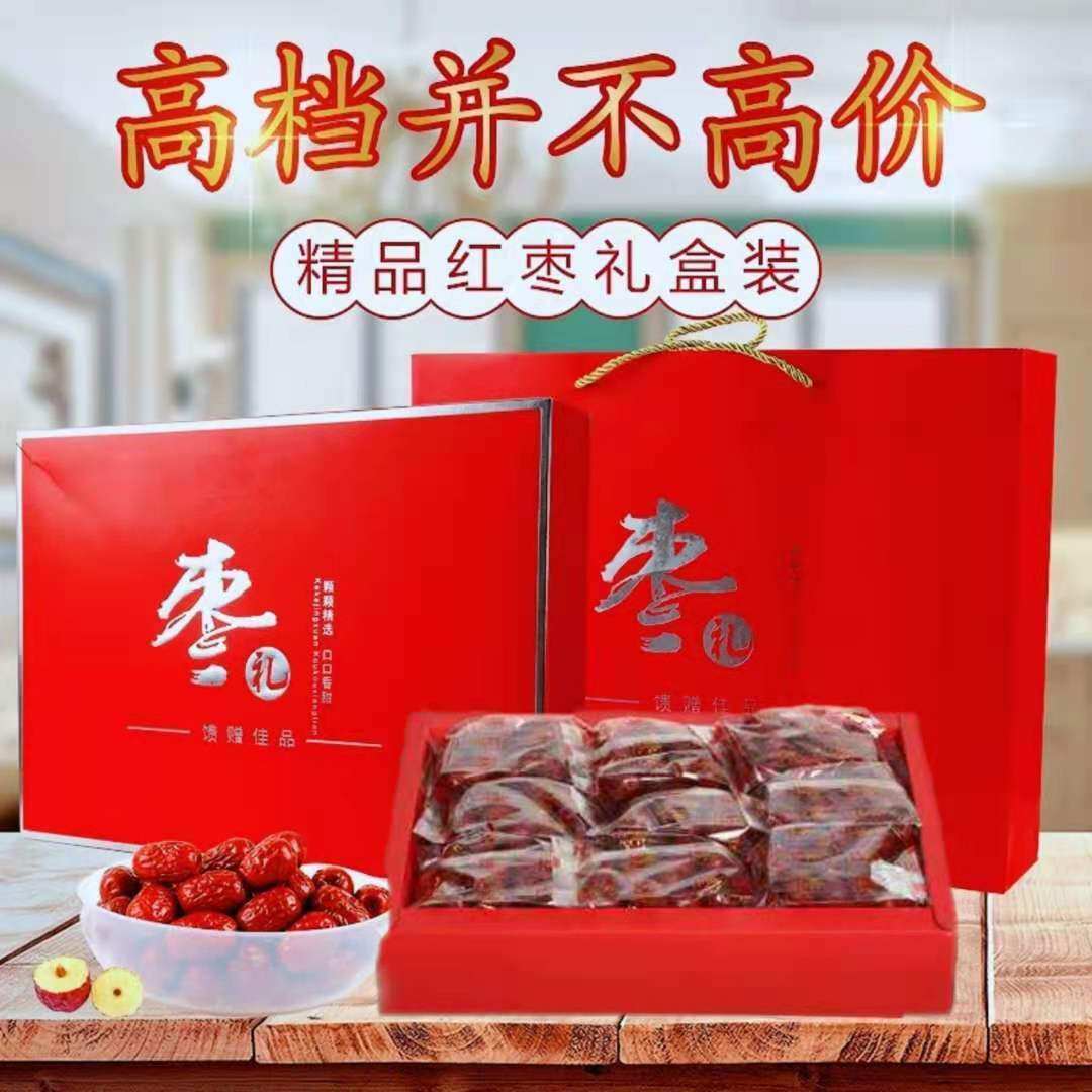 新疆红枣礼盒送礼如何挑选？中秋年货最佳选择2026