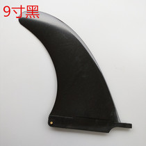 A little flawed 9-inch surfboard tail rudder Black