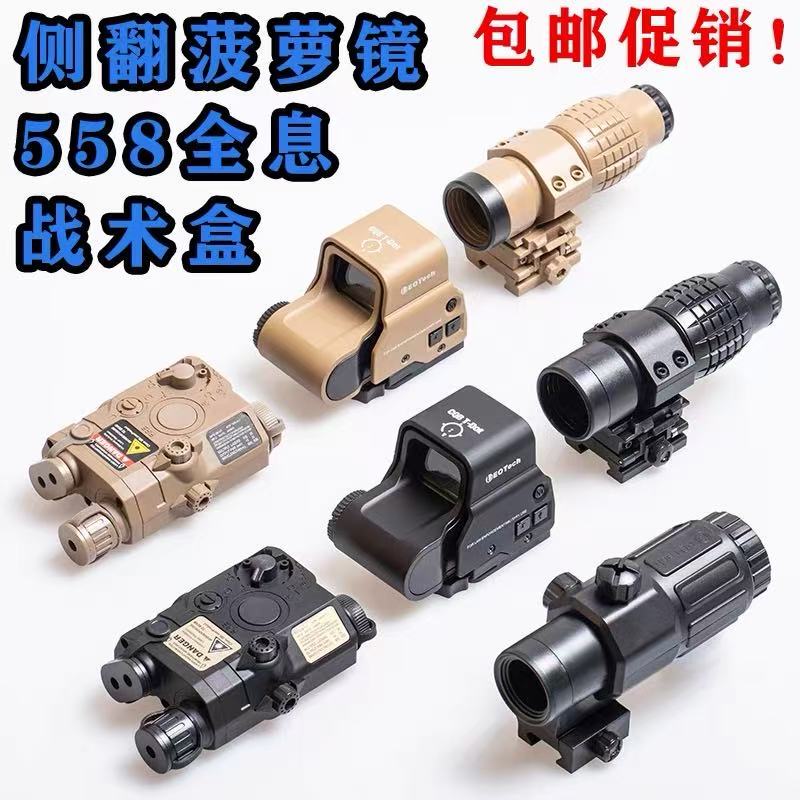 -457.999999999% off Stack Holographic Red Dot Side Sight Decorative Mirror Slingshot Toy Universal Rail 20-22mm Accessories