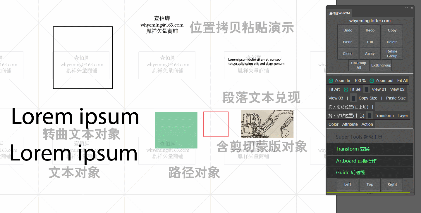 ai魔镜插件illustrator壹仟旺设计师常用100+功能文字排版印刷