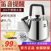 Asda 304 stainless steel water kettle whistle 4L5L large capacity water kettle Induction cooker Universal gas
