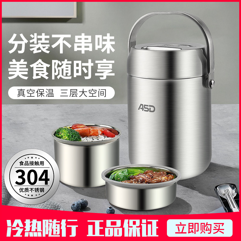 ASD Love Shida RWS20T5Q-Z304 Stainless Steel Home Insulation Lunch Cartridges Cover Hand Lunchbox Kettle Tippot