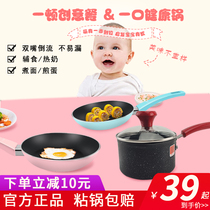 Asda milk pot 16CM soup pot NL16S1WG baby food supplement pot Maifanshi household non-stick induction cooker universal