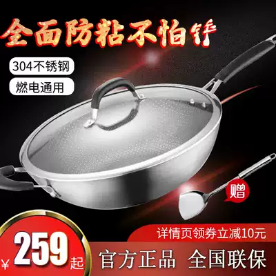 Aishida CC32A1J304 stainless steel wok household non-stick non-coated wok five-layer steel fuel electric General