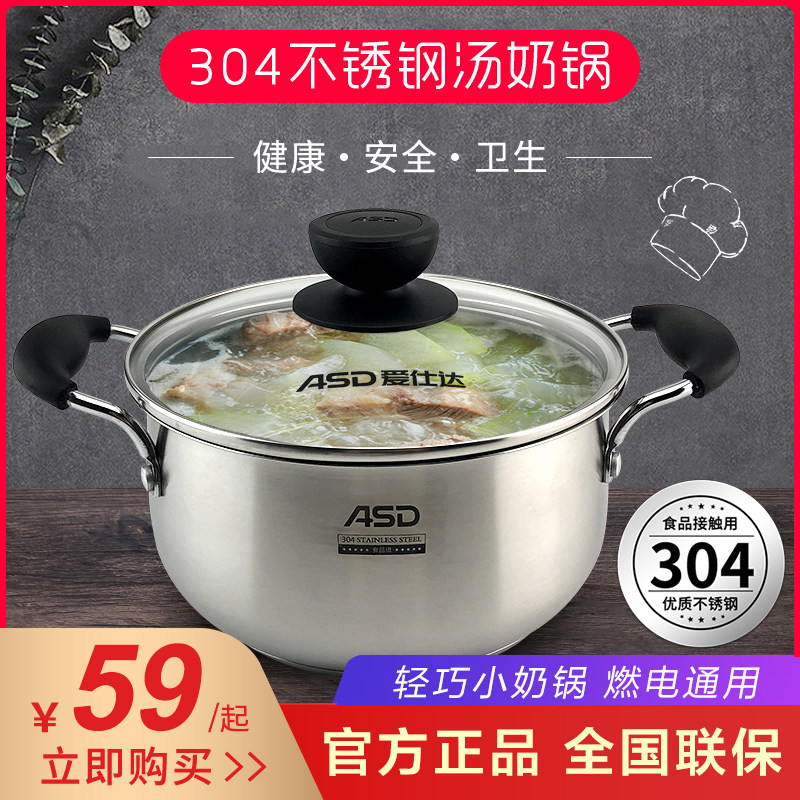 Love Shida TS20A1J National Wind 304 Stainless Steel Multilayer Pan Cooking Boiling Soup Rebase Thickened Fuel General Double Ear