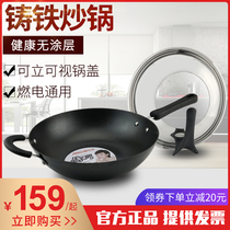 Aishida CF32B1J wok uncoated cast iron pot does not rust 30 32 34CM gas induction cooker Universal