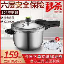 Aishida 304 stainless steel YC1822 high pressure cooker gas induction cooker Universal 6 insurance explosion proof 22cm24