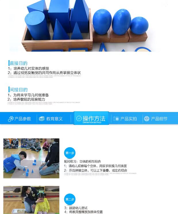 Nhóm hình học ba chiều tốt Montessori Montessori dạy học hỗ trợ giáo dục giác quan Montessori dạy đồ chơi mẫu giáo mầm non chuyên nghiệp - Đồ chơi giáo dục sớm / robot đồ chơi trẻ em thông minh