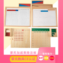  Montessori mathematics addition and subtraction board Multiplication and division board Early education teaching aids Kindergarten digital Montessori big class