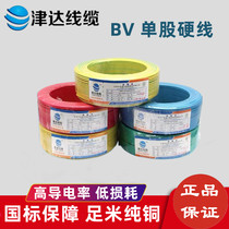 Jinda BV wire 2 5 square meters single-core hard wire national standard pure copper 1 5 4 6 square meters single-strand flame retardant home improvement wire