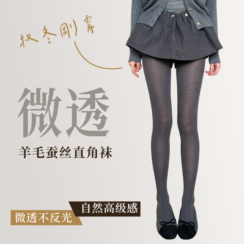 Gray Leggings with Wool and Silk, Slightly Sheer, Miu Gray, Women's Autumn and Winter Straight-Leg Leggings, Dark Gray Pantyhose Gray Leggings with Wool and Silk, Slightly Sheer, Miu Gray, Women's Autumn and Winter Straight-Leg Leggings, Dark Gray Pantyhose