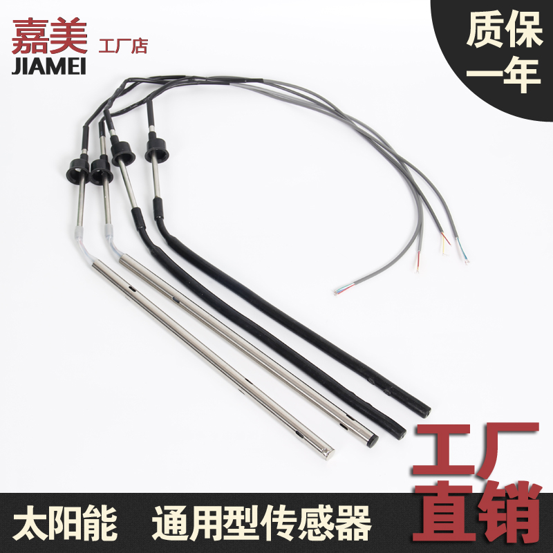 Solar water heater accessories Sensor Universal water temperature water level Stainless steel silicone monitor 2 core 4 core