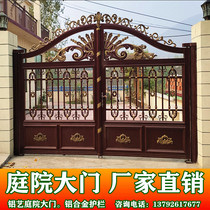 Garden gate Wall gate Double door Aluminum art door Villa door panning remote control electric door Village