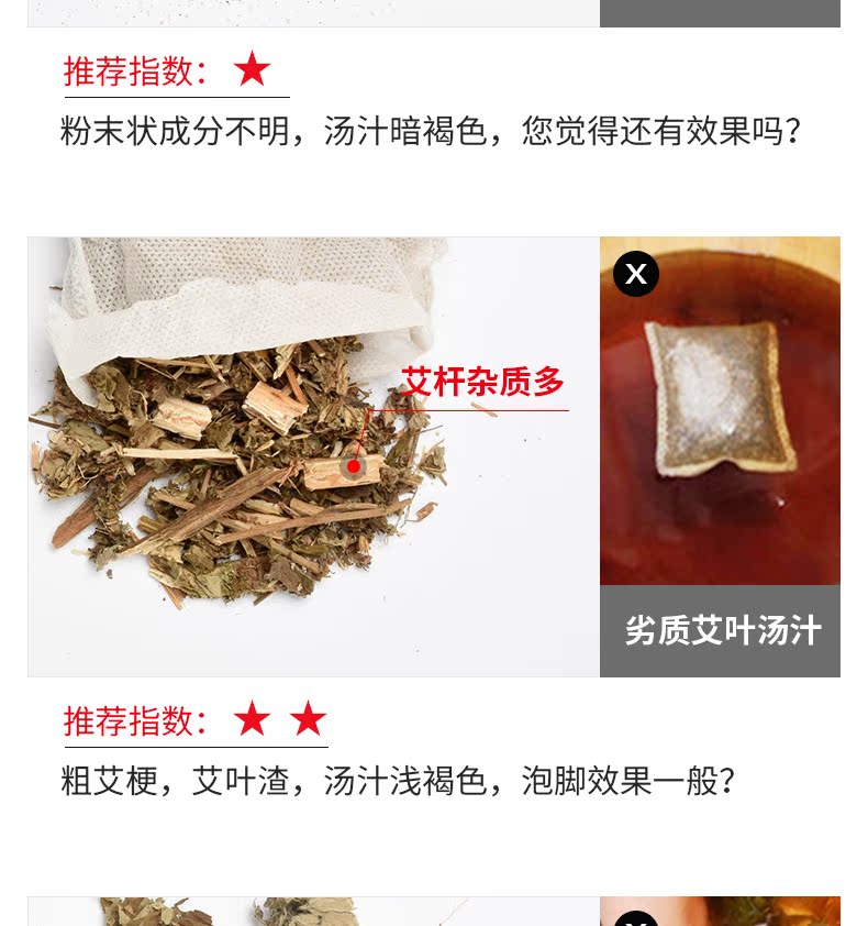 艾草艾叶泡脚中药包体寒备孕足浴粉祛湿排毒正