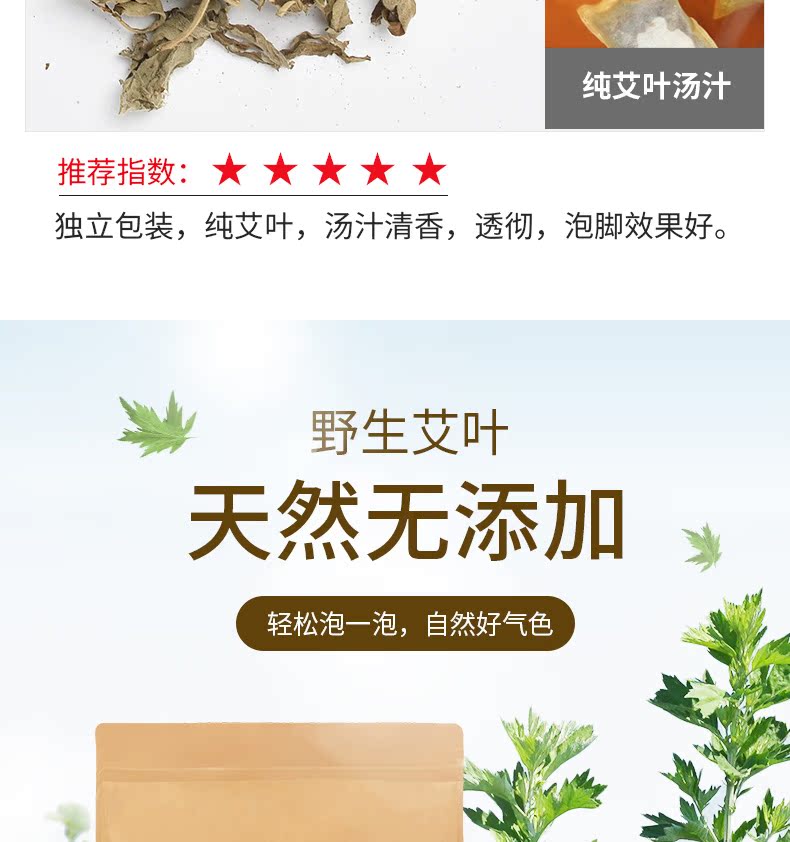 艾草艾叶泡脚中药包体寒备孕足浴粉祛湿排毒正